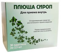 Плюща сироп 2,5мл пак. 30шт миниатюра фото №2