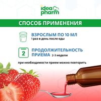 Лориотабс вкус клубники Life health care сироп 100мл миниатюра фото №2