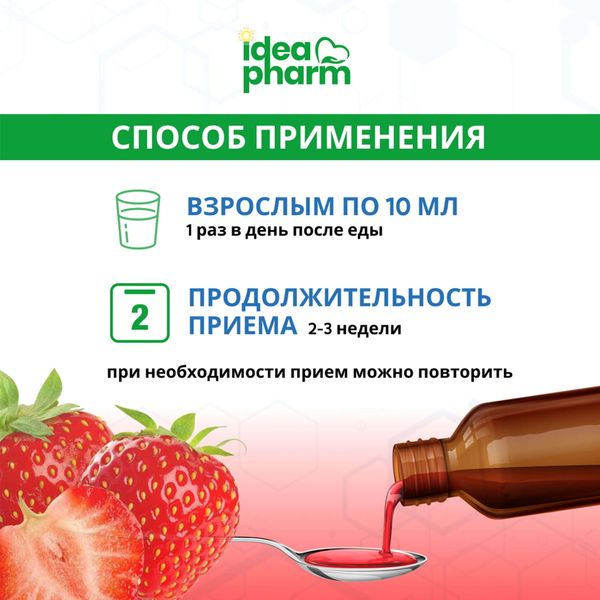 Лориотабс вкус клубники Life health care сироп 100мл фото №2