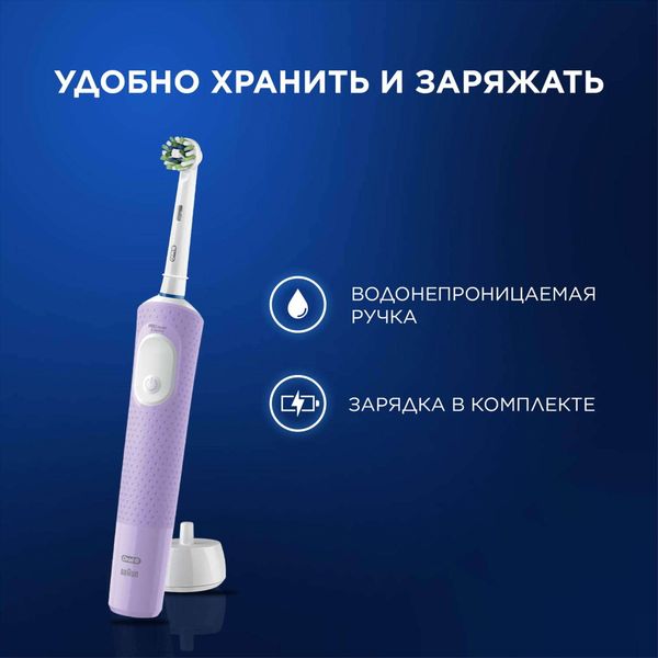 Набор Oral-B/Орал-би: Щетка зубная электрическая сиреневая с зарядкой 3757 Vitality Pro 3708+Насадка сменная Sensitive Clean фото №7