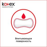 Прокладки ежедневные Normal Kotex/Котекс 20шт миниатюра фото №4