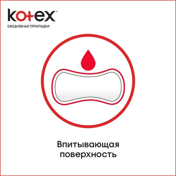 Прокладки ежедневные Normal Kotex/Котекс 20шт фото №4