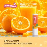 Помада гигиеническая апельсиновый смузи Лакомка 2,8г миниатюра фото №7