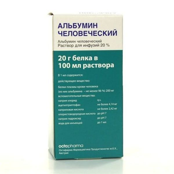 Альбумин человеческий 20% раств. для инф. 100мл