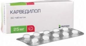 Карведилол-Вертекс таблетки 25мг 30шт