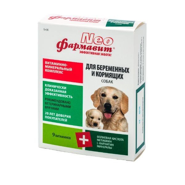 Витаминно-минеральный комплекс для беременных и кормящих собак Neo Фармавит таблетки 90шт фото №2