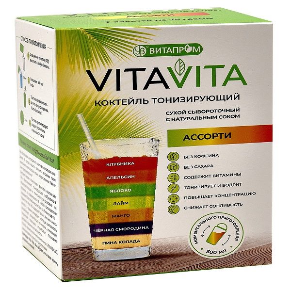 Коктейль сывороточный сухой с натуральным соком "VitaVita", ассорти вкусов, (коробочка 7 пакетиков по 25 г.), 175 