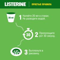 Ополаскиватель Listerine (Листерин) для полости рта Зеленый чай 250 мл миниатюра фото №5