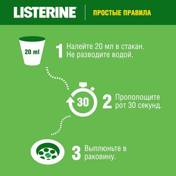 Ополаскиватель Listerine (Листерин) для полости рта Зеленый чай 250 мл фото №5