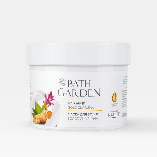 Маска для волос универсальная питательная золотая куркума Bath Garden 500мл ООО ДизайнСоап 1578804 - фото 1