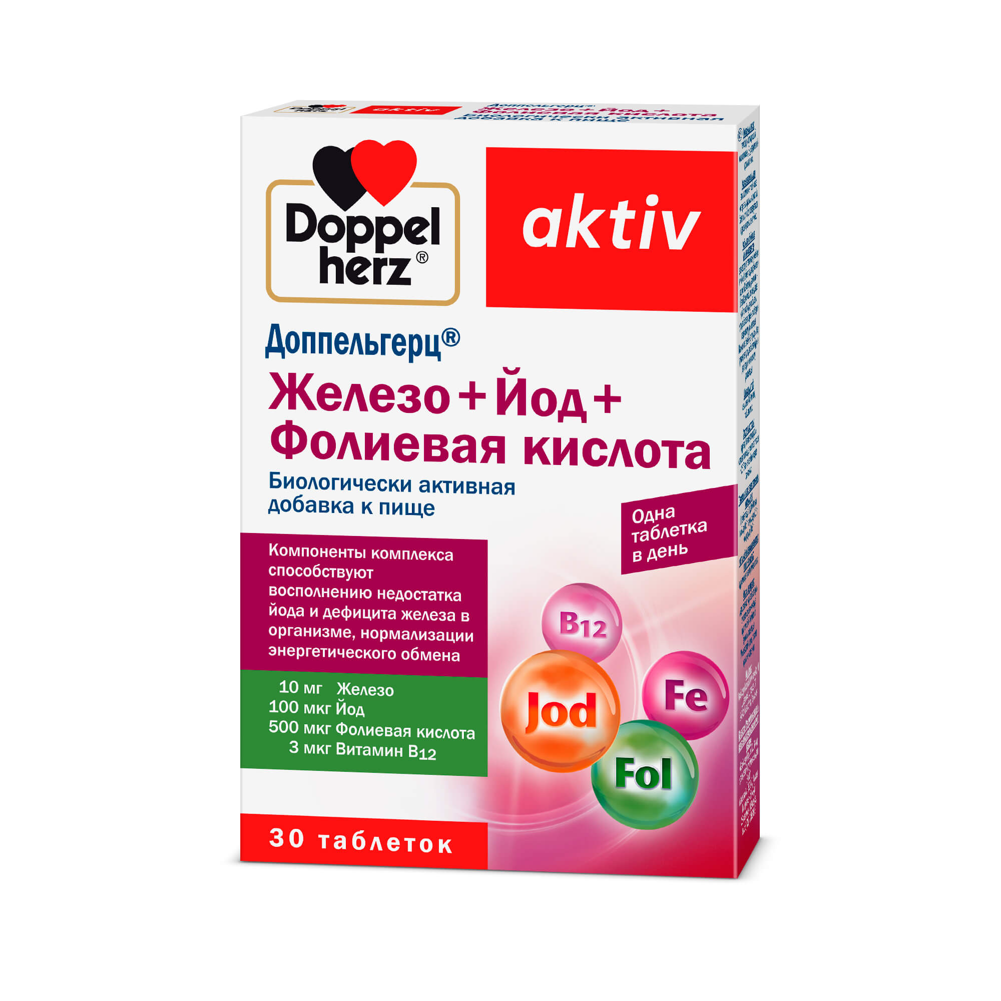 Витамины Железа Купить В Аптеке