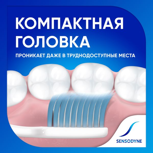 Щетка зубная мягкая комплексная защита Multicare Sensodyne/Сенсодин фото №5