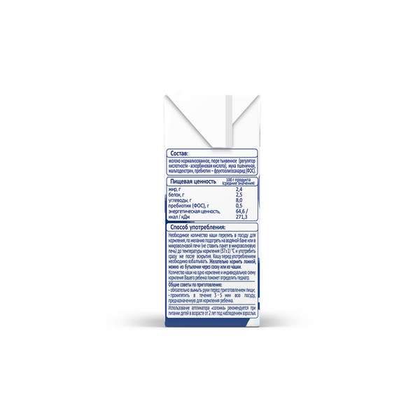 Каша молочная стерилизованная пшеничная тыквенная с пребиотиком Беллакт 210г фото №4
