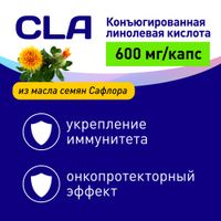 Линолевая кислота конъюгированная CLA 600мг RealCaps капсулы 1050мг 60шт миниатюра фото №3