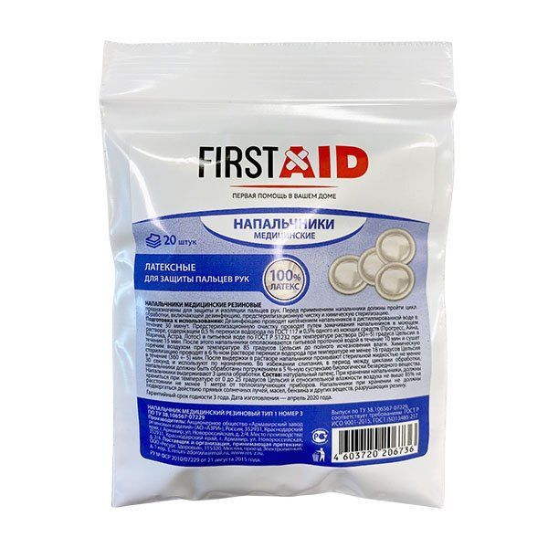 Напальчник медицинский резиновый First Aid/Ферстэйд 20шт ферстэйд спринцовка пластизольная а14 440мл