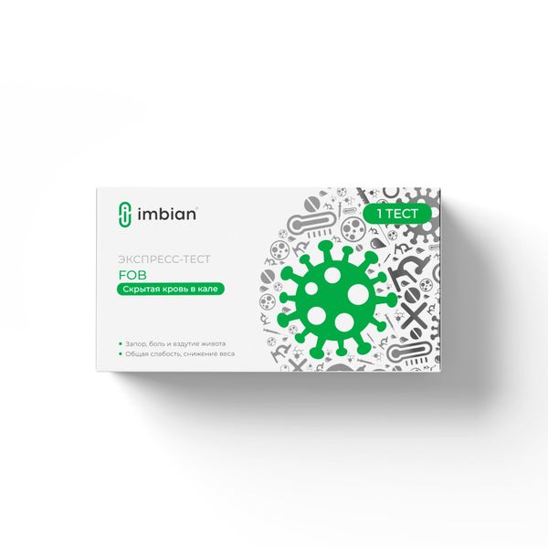 Тест-экспресс для качественного определения скрытой крови гемоглобина в кале комплект 3 FOB-Имбиан-ИХА