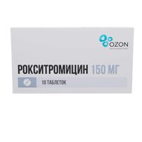 Рокситромицин таблетки п/о плен. 150мг 10шт, миниатюра