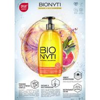 Шампунь для волос питание и восстановление BioNyti/БиоНити фл. 400мл миниатюра фото №3