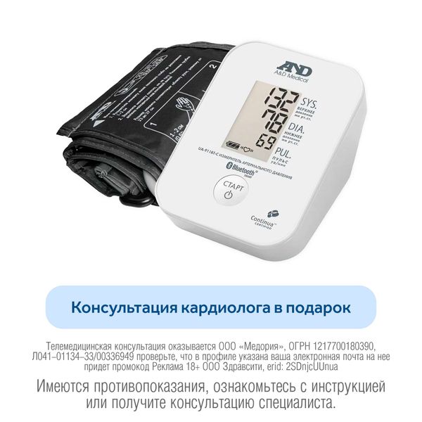 Тонометр автоматический с передачей данных по Bluetooth UA-911 BT-C A&D/Эй энд Ди