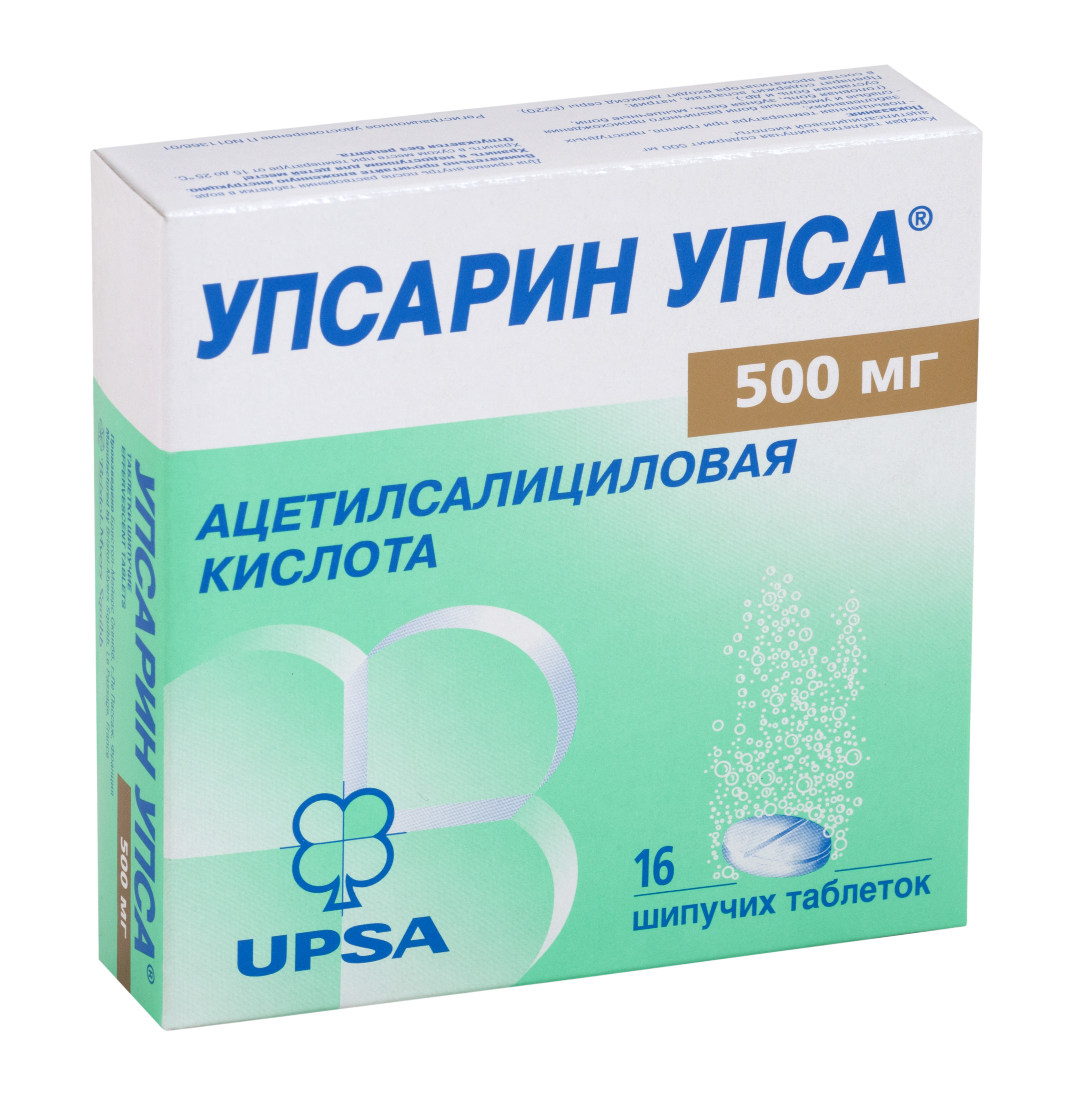 Упсарин Упса таблетки шип. 500мг 16шт - купить лекарство в Москве с  экспресс доставкой на дом, официальная инструкция по применению