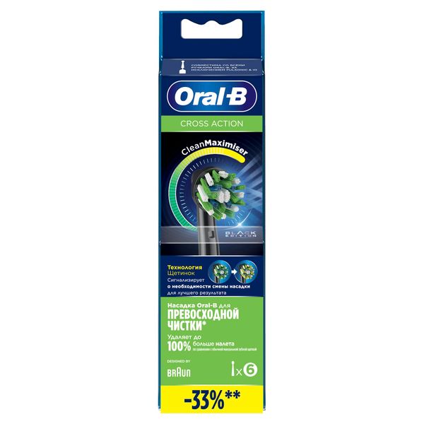 Насадка сменная для электрических зубных щеток черная CrossAction CleanMaximiser Oral-B/Орал-би 6шт сменная насадка для роликовой пилки scholl 8194302