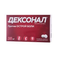 Дексонал таблетки п/о плен. 25мг 10шт, миниатюра фото №2