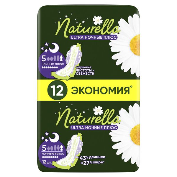 Прокладки гигиенические ароматизированные с крылышками Camomile Night Ultra Plus NaturellaНатурелла 12шт 366₽