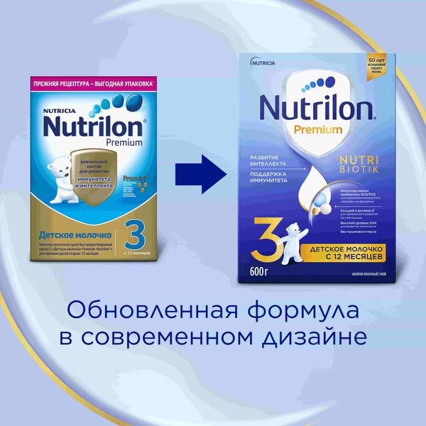 Молочко сухое быстрорастворимое детское напиток молочный Junior Premium 3 Nutrilon/Нутрилон 600г фото №3