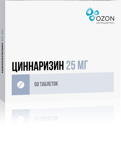 Циннаризин таблетки 25мг 50шт