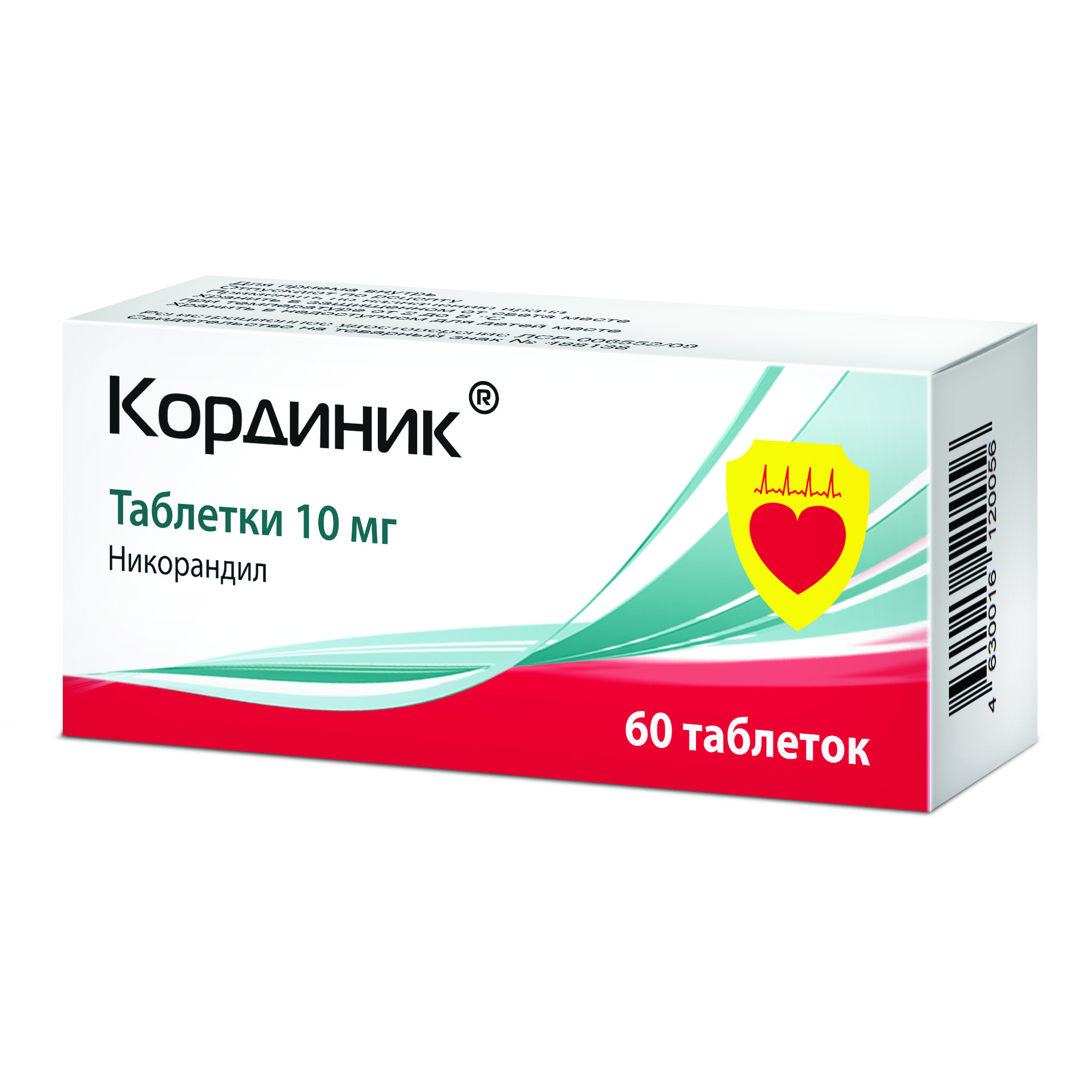 Никорандил 10 аналоги. Кординик препарат. Кординик 10. Кординик табл. 10мг №60. Никорандил таблетки.