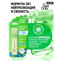 Спрей для ног нейтрализатор запаха для женщин Lady Feet Comfort Salton/Салтон 40мл миниатюра фото №6