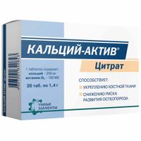 Кальций-актив Цитрат таблетки 1,4г 36шт