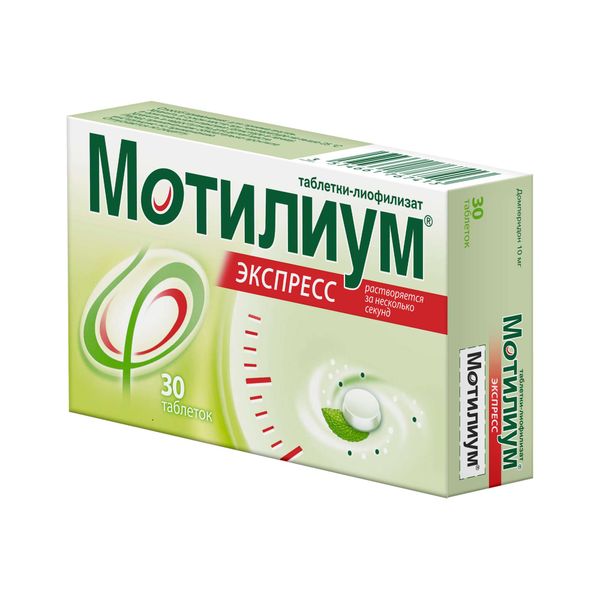 Мотилиум Экспресс таблетки-лиофилизат 10мг 30шт фото №2