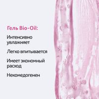 Гель для сухой кожи Bio-Oil/Био-Оил банка 50мл миниатюра фото №4