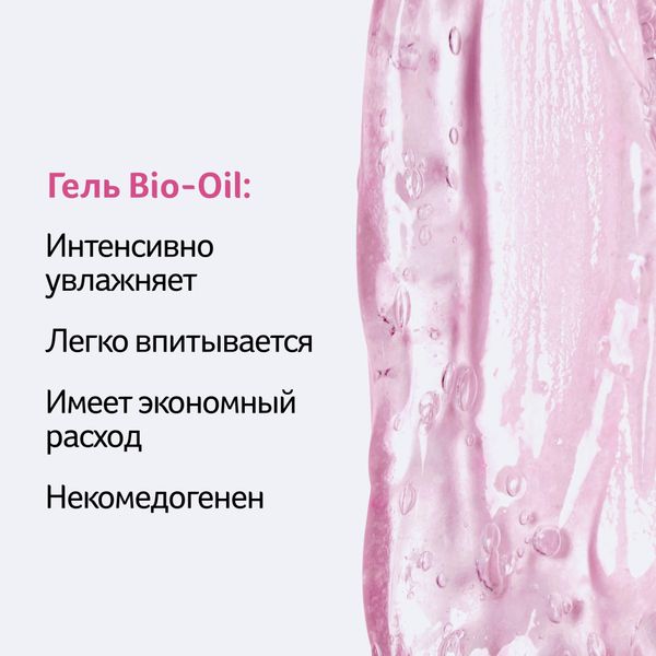 Гель для сухой кожи Bio-Oil/Био-Оил банка 50мл фото №4