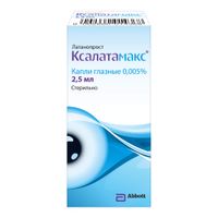 Ксалатамакс капли глазные 0,005% 2,5мл