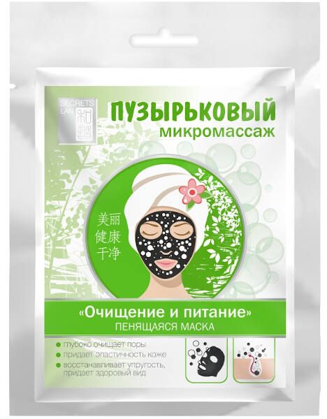 Тканевая маска для лица очищение и питание Secrets Lan/Секреты Лан 1 шт