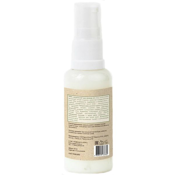Organiczone крем-флюид для сухой и чувствительной кожи 50 мл фото №2