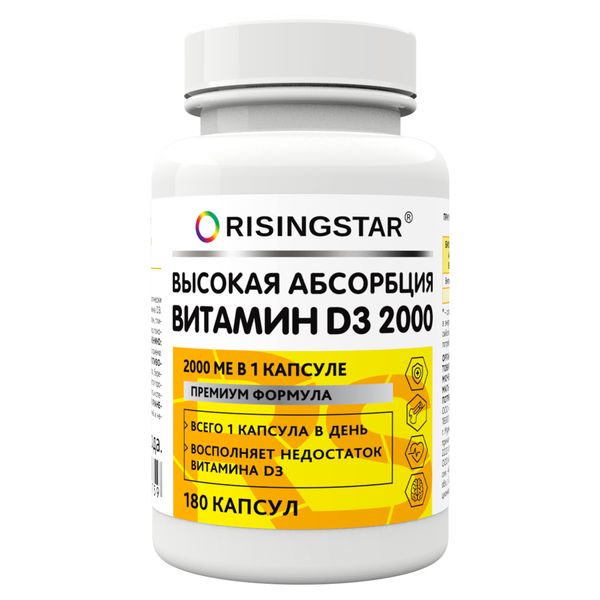 Витамин Д3 Risingstar капсулы 2000ME 180шт витамин д3 maxler макслер таблетки 400мг 180шт