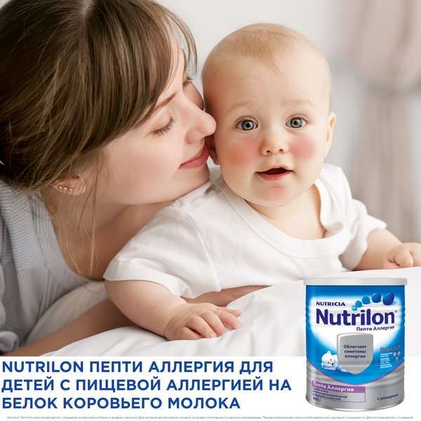 Смесь сухая с пребиотиками детская Пепти Аллергия Нутрилон/Nutrilon 400г фото №3