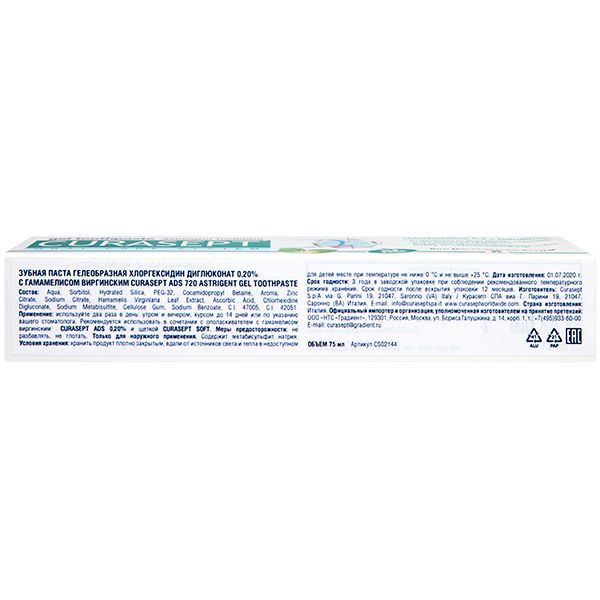 Паста зубная гелеобразная с гамамелисом, хлоргексидином 0,20% Curasept/Курасепт 75мл (ADS720 Astragent)
