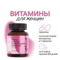 Витаминно-минеральный комплекс для женщин 4Fresh/4Фреш таблетки 60шт миниатюра фото №2