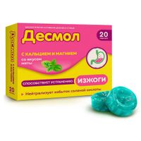 Десмол с кальцием и магнием вкус мяты с 3 лет леденцы 3250мг 20шт, миниатюра фото №2