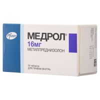 Медрол таблетки 16мг 50шт, миниатюра фото №3