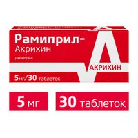 Рамиприл-Акрихин таблетки 5мг 30шт, миниатюра фото №6