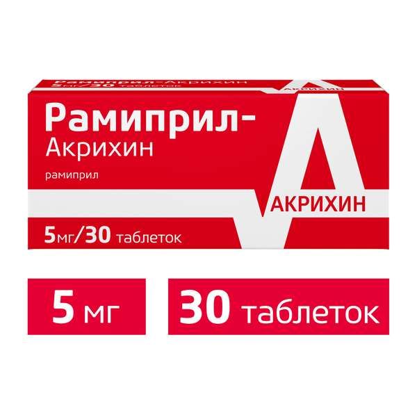 Рамиприл-Акрихин таблетки 5мг 30шт