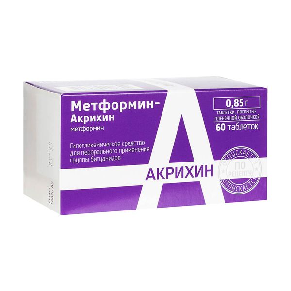 Метформин-Акрихин таблетки п/о плен. 850мг 60шт метформин вертекс таблетки п о плен 850мг 60шт