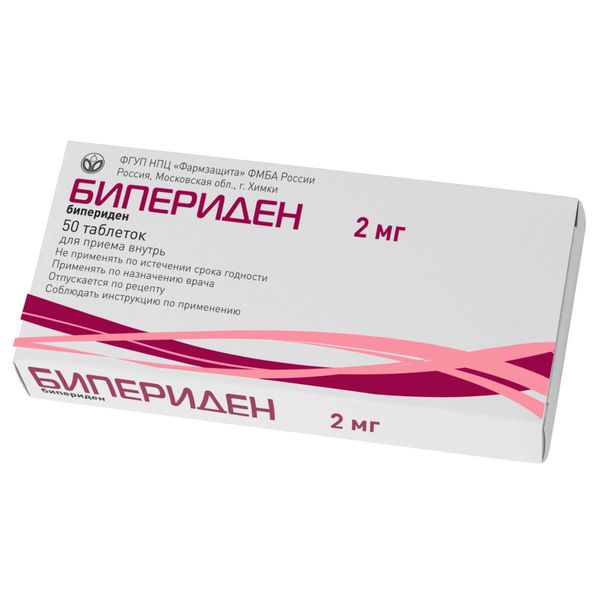 Бипериден таблетки 2мг 50шт кленбутерол софарма таблетки 0 02мг 50шт