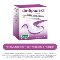 Фибралакс порошок для приг. суспензии для приема внутрь пак. 5г 20шт, миниатюра