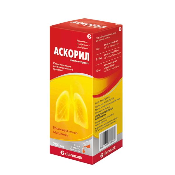 Аскорил Экспекторант сироп 200мл 